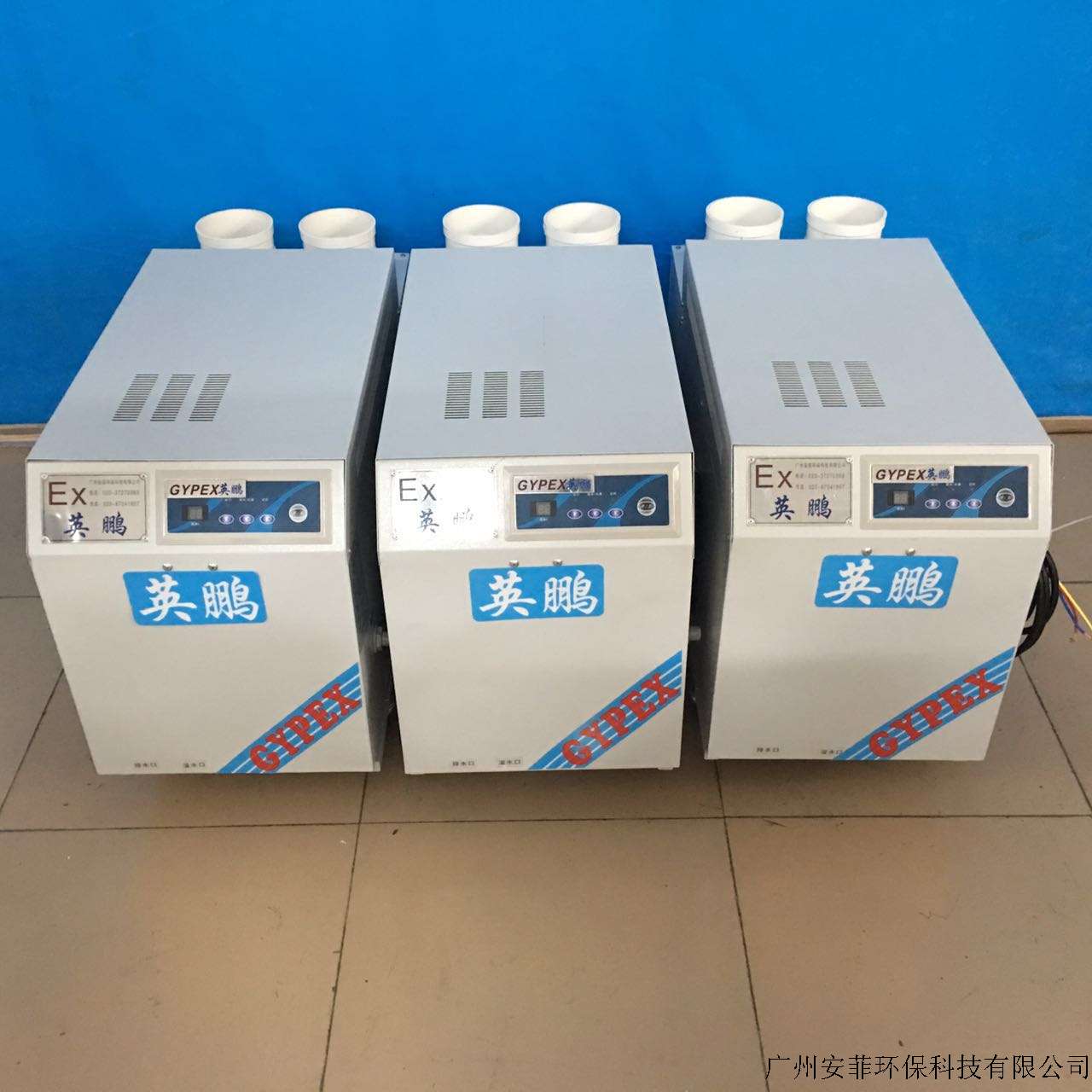 防爆超声波加湿器